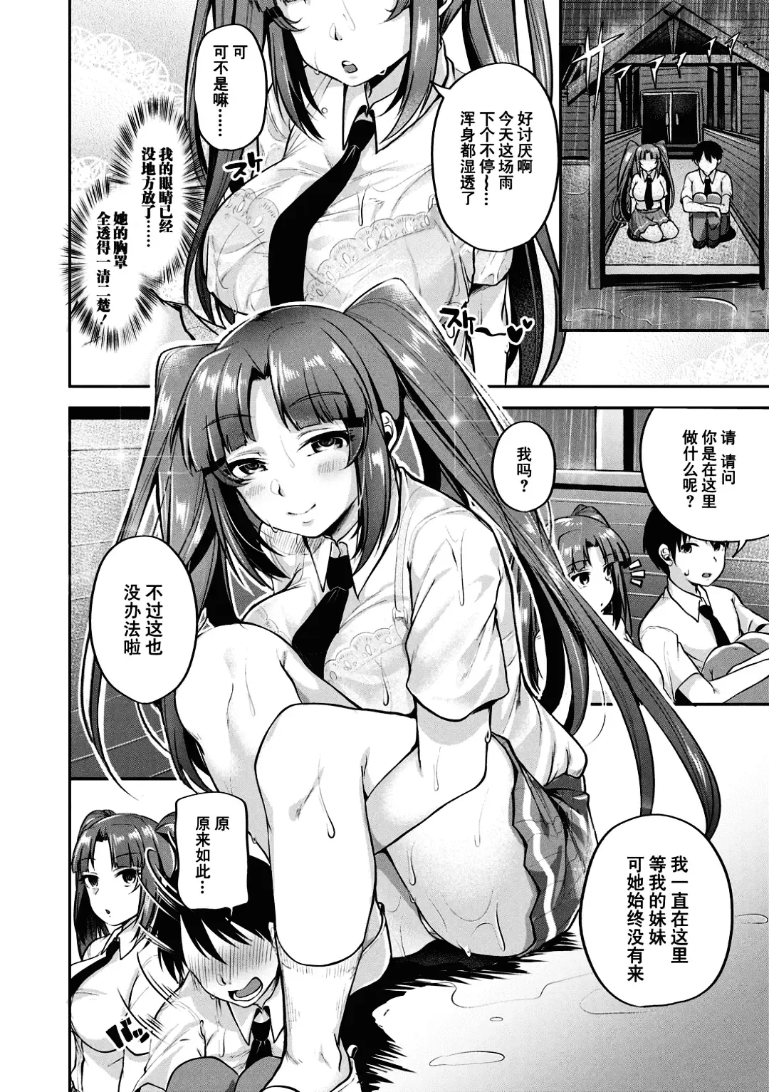 [Sendou Hachi] Kowashiteasobo Tomodachiippai | 好朋友们一起被玩坏吧 (decensored) Fhentai - Page 73