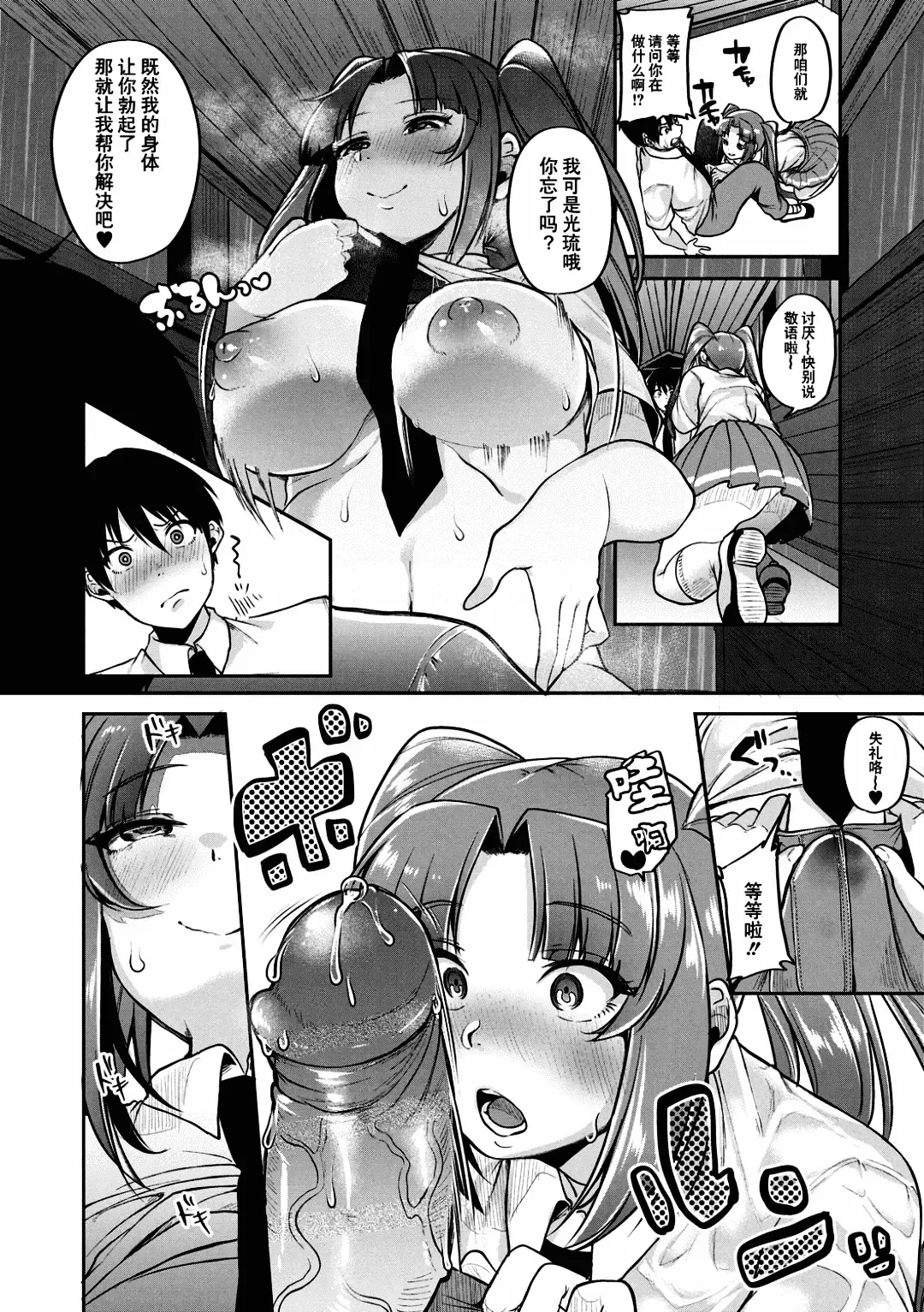 [Sendou Hachi] Kowashiteasobo Tomodachiippai | 好朋友们一起被玩坏吧 (decensored) Fhentai - Page 75