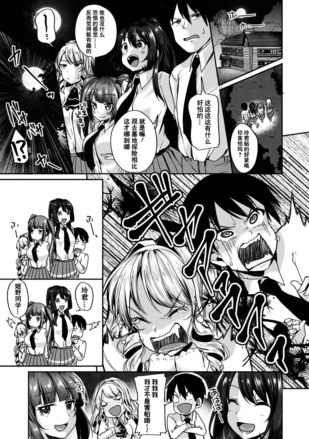 [Sendou Hachi] Kowashiteasobo Tomodachiippai | 好朋友们一起被玩坏吧 (decensored) Fhentai - Page 8