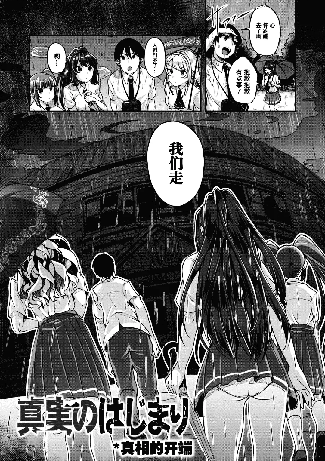 [Sendou Hachi] Kowashiteasobo Tomodachiippai | 好朋友们一起被玩坏吧 (decensored) Fhentai - Page 90