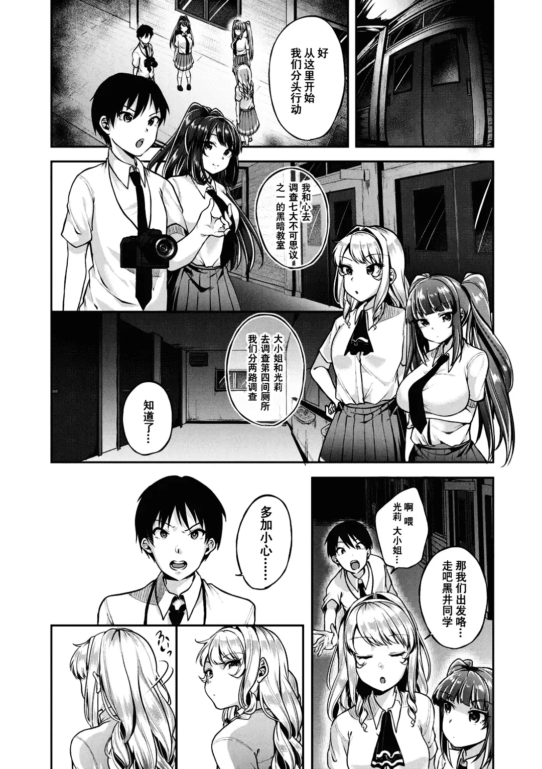 [Sendou Hachi] Kowashiteasobo Tomodachiippai | 好朋友们一起被玩坏吧 (decensored) Fhentai - Page 91