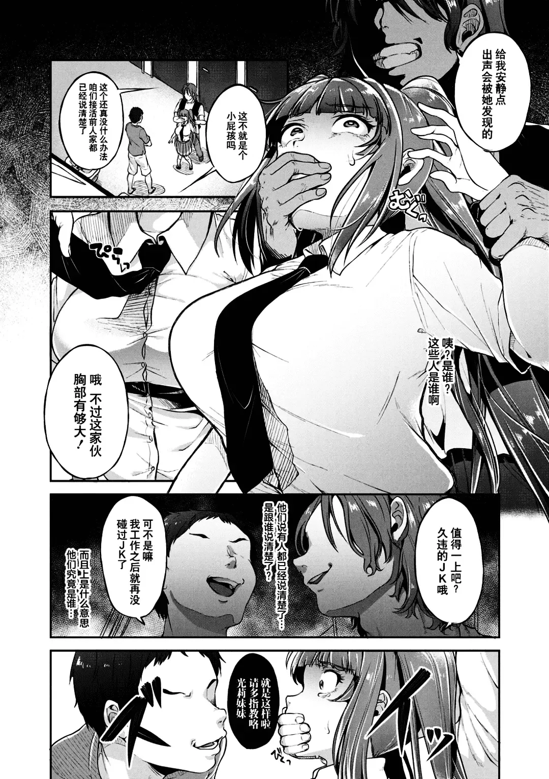 [Sendou Hachi] Kowashiteasobo Tomodachiippai | 好朋友们一起被玩坏吧 (decensored) Fhentai - Page 94