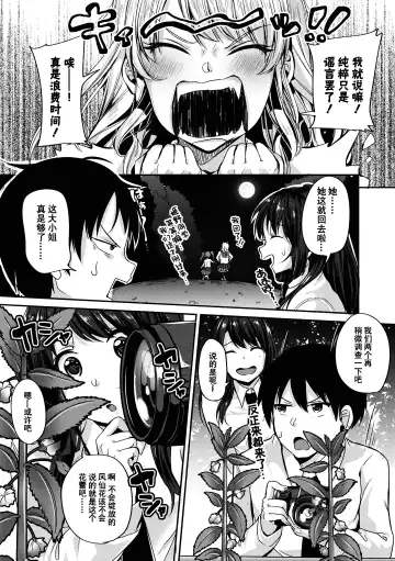 [Sendou Hachi] Kowashiteasobo Tomodachiippai | 好朋友们一起被玩坏吧 (decensored) Fhentai - Page 10