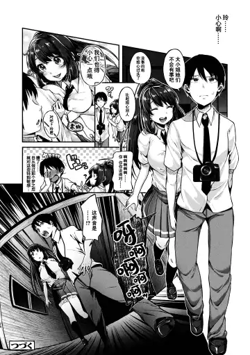 [Sendou Hachi] Kowashiteasobo Tomodachiippai | 好朋友们一起被玩坏吧 (decensored) Fhentai - Page 109