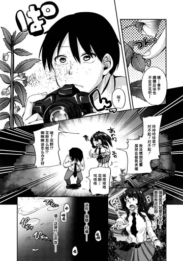 [Sendou Hachi] Kowashiteasobo Tomodachiippai | 好朋友们一起被玩坏吧 (decensored) Fhentai - Page 11