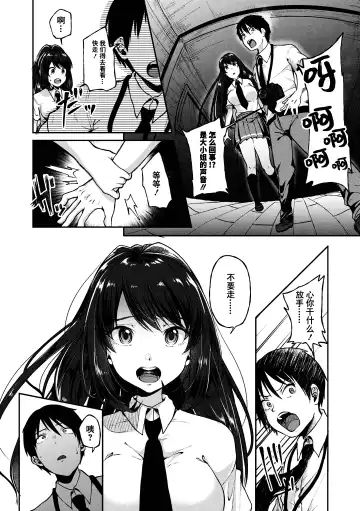 [Sendou Hachi] Kowashiteasobo Tomodachiippai | 好朋友们一起被玩坏吧 (decensored) Fhentai - Page 112