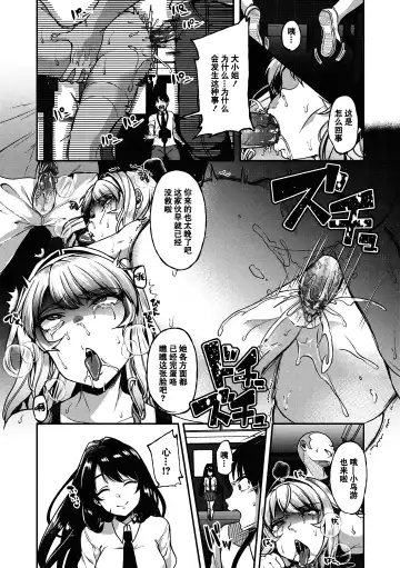 [Sendou Hachi] Kowashiteasobo Tomodachiippai | 好朋友们一起被玩坏吧 (decensored) Fhentai - Page 121