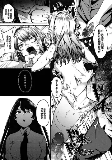[Sendou Hachi] Kowashiteasobo Tomodachiippai | 好朋友们一起被玩坏吧 (decensored) Fhentai - Page 122