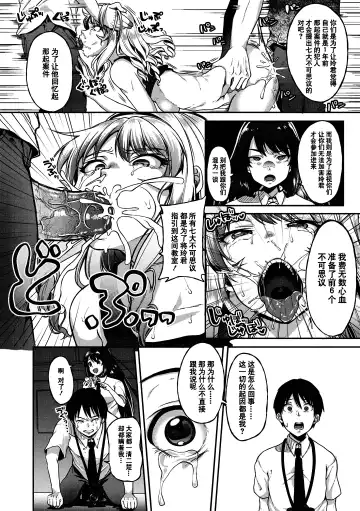[Sendou Hachi] Kowashiteasobo Tomodachiippai | 好朋友们一起被玩坏吧 (decensored) Fhentai - Page 123