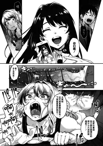 [Sendou Hachi] Kowashiteasobo Tomodachiippai | 好朋友们一起被玩坏吧 (decensored) Fhentai - Page 124