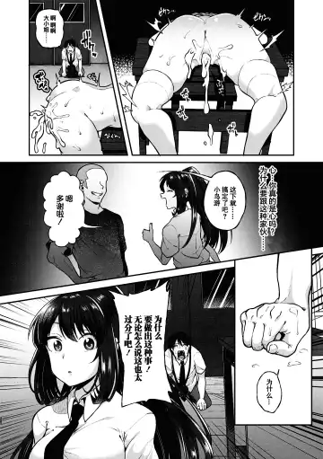 [Sendou Hachi] Kowashiteasobo Tomodachiippai | 好朋友们一起被玩坏吧 (decensored) Fhentai - Page 129