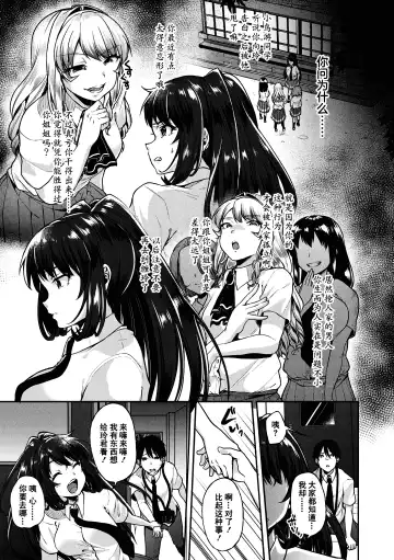 [Sendou Hachi] Kowashiteasobo Tomodachiippai | 好朋友们一起被玩坏吧 (decensored) Fhentai - Page 130