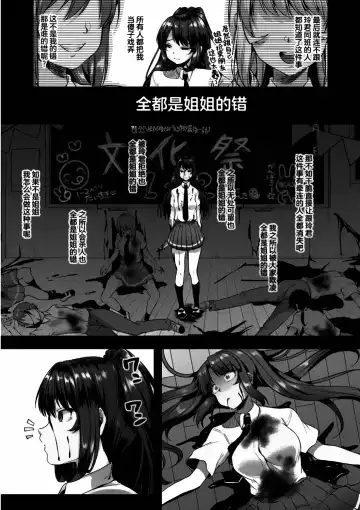 [Sendou Hachi] Kowashiteasobo Tomodachiippai | 好朋友们一起被玩坏吧 (decensored) Fhentai - Page 137