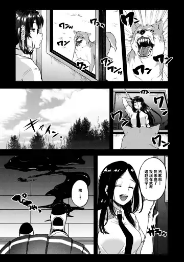 [Sendou Hachi] Kowashiteasobo Tomodachiippai | 好朋友们一起被玩坏吧 (decensored) Fhentai - Page 138