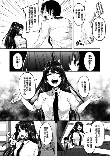 [Sendou Hachi] Kowashiteasobo Tomodachiippai | 好朋友们一起被玩坏吧 (decensored) Fhentai - Page 140