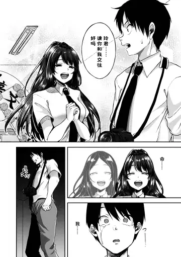 [Sendou Hachi] Kowashiteasobo Tomodachiippai | 好朋友们一起被玩坏吧 (decensored) Fhentai - Page 141