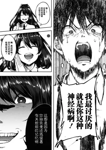 [Sendou Hachi] Kowashiteasobo Tomodachiippai | 好朋友们一起被玩坏吧 (decensored) Fhentai - Page 142