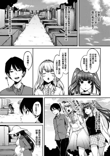 [Sendou Hachi] Kowashiteasobo Tomodachiippai | 好朋友们一起被玩坏吧 (decensored) Fhentai - Page 152