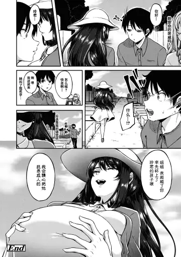 [Sendou Hachi] Kowashiteasobo Tomodachiippai | 好朋友们一起被玩坏吧 (decensored) Fhentai - Page 153