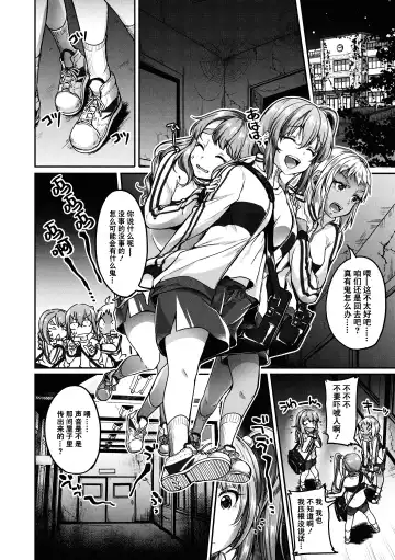 [Sendou Hachi] Kowashiteasobo Tomodachiippai | 好朋友们一起被玩坏吧 (decensored) Fhentai - Page 155