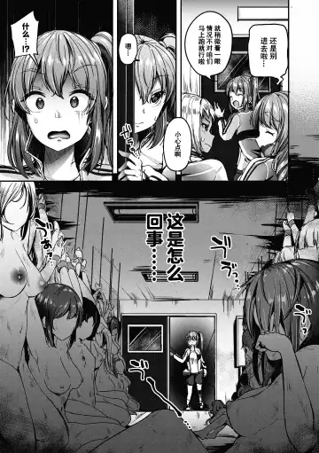 [Sendou Hachi] Kowashiteasobo Tomodachiippai | 好朋友们一起被玩坏吧 (decensored) Fhentai - Page 156