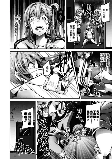 [Sendou Hachi] Kowashiteasobo Tomodachiippai | 好朋友们一起被玩坏吧 (decensored) Fhentai - Page 157