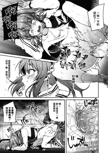 [Sendou Hachi] Kowashiteasobo Tomodachiippai | 好朋友们一起被玩坏吧 (decensored) Fhentai - Page 164