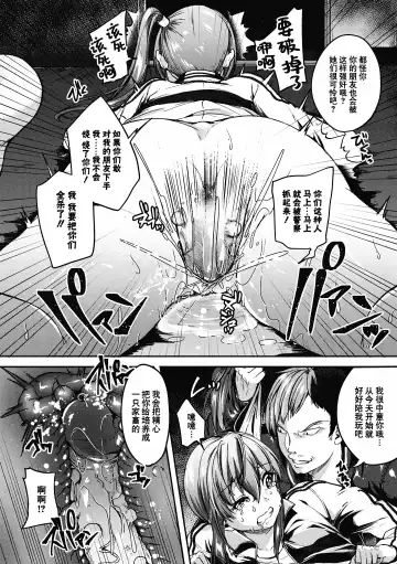 [Sendou Hachi] Kowashiteasobo Tomodachiippai | 好朋友们一起被玩坏吧 (decensored) Fhentai - Page 165