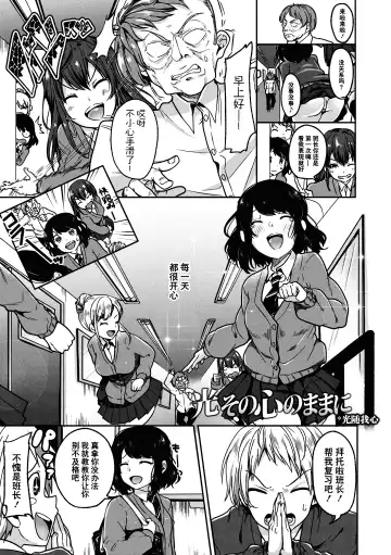 [Sendou Hachi] Kowashiteasobo Tomodachiippai | 好朋友们一起被玩坏吧 (decensored) Fhentai - Page 170
