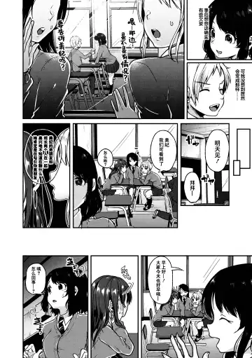 [Sendou Hachi] Kowashiteasobo Tomodachiippai | 好朋友们一起被玩坏吧 (decensored) Fhentai - Page 171