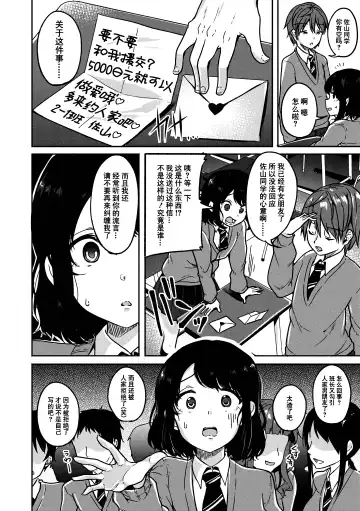 [Sendou Hachi] Kowashiteasobo Tomodachiippai | 好朋友们一起被玩坏吧 (decensored) Fhentai - Page 173
