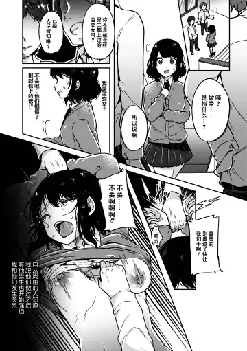 [Sendou Hachi] Kowashiteasobo Tomodachiippai | 好朋友们一起被玩坏吧 (decensored) Fhentai - Page 174
