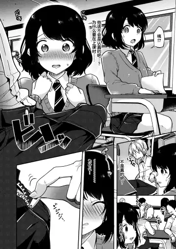 [Sendou Hachi] Kowashiteasobo Tomodachiippai | 好朋友们一起被玩坏吧 (decensored) Fhentai - Page 177