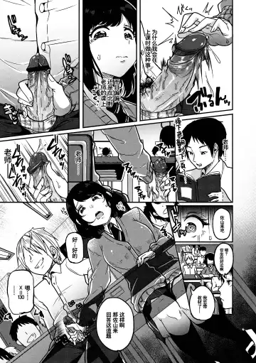 [Sendou Hachi] Kowashiteasobo Tomodachiippai | 好朋友们一起被玩坏吧 (decensored) Fhentai - Page 178