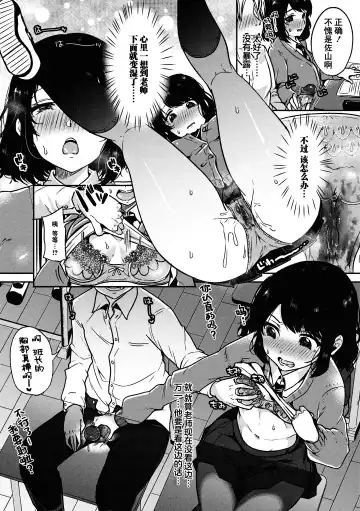 [Sendou Hachi] Kowashiteasobo Tomodachiippai | 好朋友们一起被玩坏吧 (decensored) Fhentai - Page 179