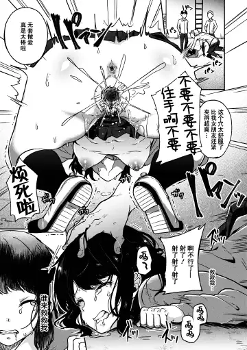 [Sendou Hachi] Kowashiteasobo Tomodachiippai | 好朋友们一起被玩坏吧 (decensored) Fhentai - Page 184