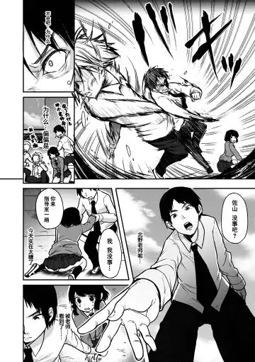 [Sendou Hachi] Kowashiteasobo Tomodachiippai | 好朋友们一起被玩坏吧 (decensored) Fhentai - Page 185