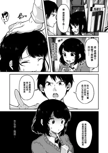 [Sendou Hachi] Kowashiteasobo Tomodachiippai | 好朋友们一起被玩坏吧 (decensored) Fhentai - Page 186