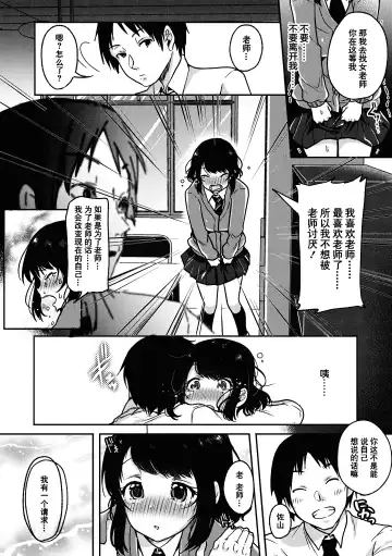[Sendou Hachi] Kowashiteasobo Tomodachiippai | 好朋友们一起被玩坏吧 (decensored) Fhentai - Page 187