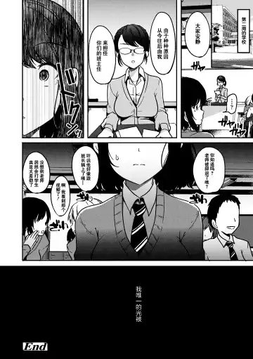 [Sendou Hachi] Kowashiteasobo Tomodachiippai | 好朋友们一起被玩坏吧 (decensored) Fhentai - Page 193
