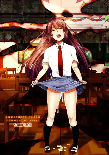 [Sendou Hachi] Kowashiteasobo Tomodachiippai | 好朋友们一起被玩坏吧 (decensored) Fhentai - Page 199