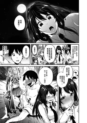 [Sendou Hachi] Kowashiteasobo Tomodachiippai | 好朋友们一起被玩坏吧 (decensored) Fhentai - Page 26