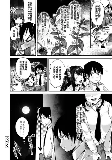[Sendou Hachi] Kowashiteasobo Tomodachiippai | 好朋友们一起被玩坏吧 (decensored) Fhentai - Page 27