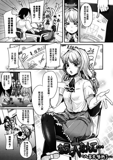 [Sendou Hachi] Kowashiteasobo Tomodachiippai | 好朋友们一起被玩坏吧 (decensored) Fhentai - Page 28