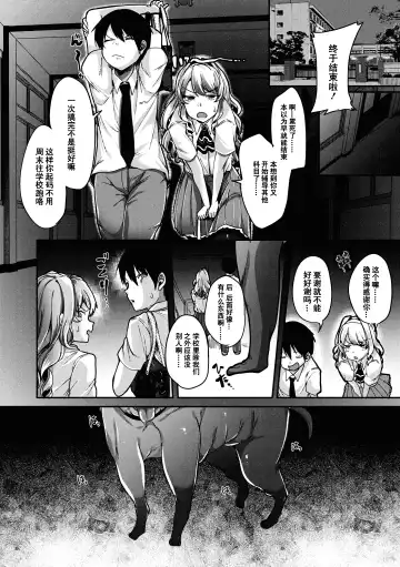 [Sendou Hachi] Kowashiteasobo Tomodachiippai | 好朋友们一起被玩坏吧 (decensored) Fhentai - Page 29