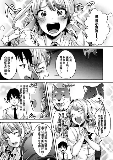 [Sendou Hachi] Kowashiteasobo Tomodachiippai | 好朋友们一起被玩坏吧 (decensored) Fhentai - Page 30