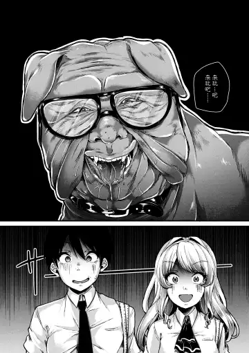 [Sendou Hachi] Kowashiteasobo Tomodachiippai | 好朋友们一起被玩坏吧 (decensored) Fhentai - Page 31