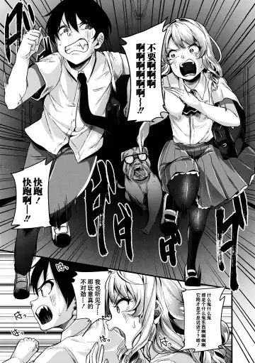 [Sendou Hachi] Kowashiteasobo Tomodachiippai | 好朋友们一起被玩坏吧 (decensored) Fhentai - Page 32