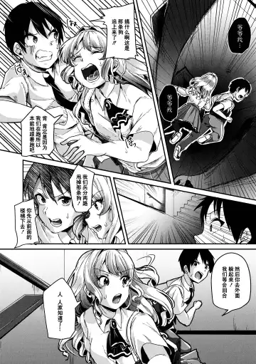 [Sendou Hachi] Kowashiteasobo Tomodachiippai | 好朋友们一起被玩坏吧 (decensored) Fhentai - Page 33