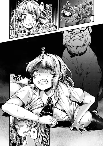 [Sendou Hachi] Kowashiteasobo Tomodachiippai | 好朋友们一起被玩坏吧 (decensored) Fhentai - Page 39